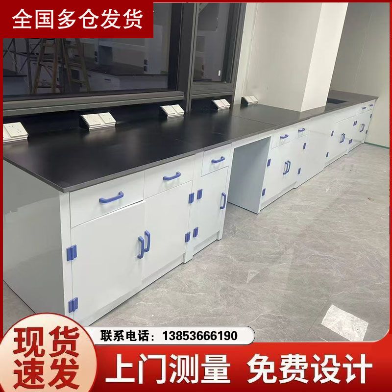 青島實(shí)驗(yàn)室pp實(shí)驗(yàn)臺(tái)實(shí)驗(yàn)室邊臺(tái)耐酸堿 工廠(chǎng)定制